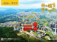 恒泰领秀城