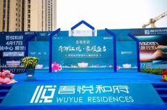 常德鼎城吾悦和府活动：万众瞩目 璀璨开场