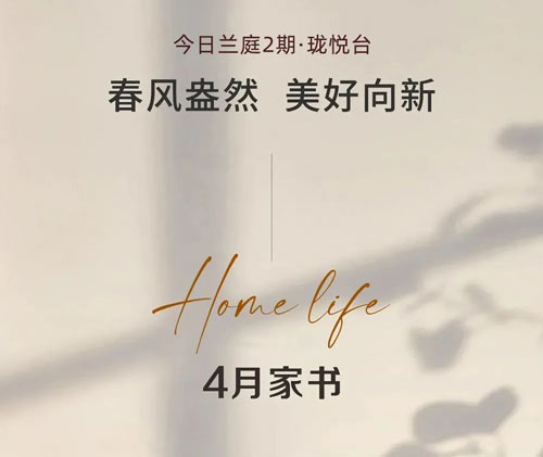 石门今日兰庭：家的成长与周边优势