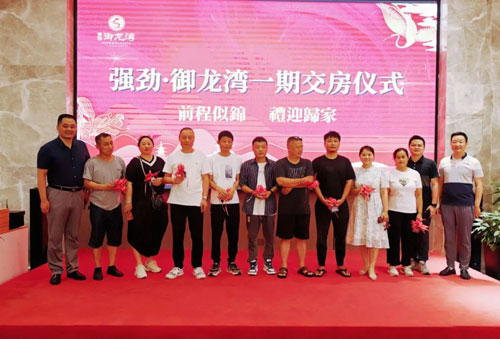 5月31日，常德高新区强劲&middot;御龙湾项目一期 230 套住宅交付。该项目是保交楼建设项目，占地约 79.2 亩，包括住宅和商业楼，交付满足业主权益，标志保交楼任务完成。