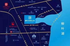 富华柳湖公馆 独特景观与品质居所的邂逅