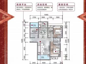 常德-汉寿县御龙湾三期为您提供C户型鉴赏