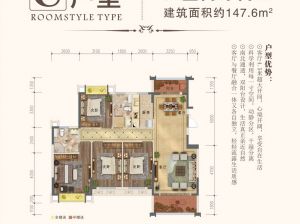 常德-汉寿县龙阳鑫城为您提供C户型鉴赏