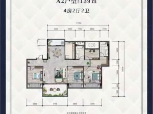 常德-汉寿县林宸广场为您提供A2户型鉴赏