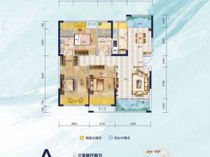 常德-石门县三金世纪城为您提供A户型鉴赏