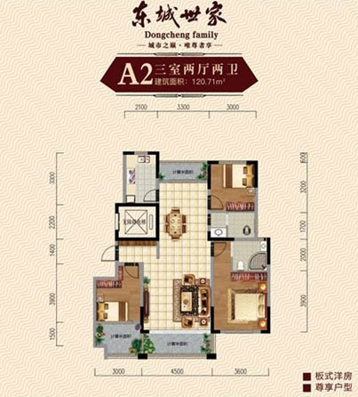 A2户型