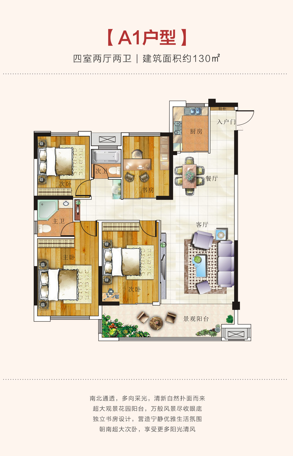 A1户型