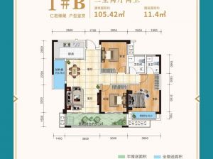 常德-桃源县缘溪左岸为您提供1#B户型鉴赏