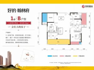 常德-桃源县好的翰林府为您提供1B户型鉴赏