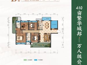 常德-桃源县桃诚1号为您提供B户型鉴赏