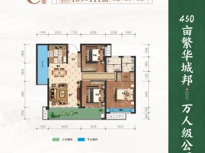 常德-桃源县桃诚1号为您提供C户型鉴赏