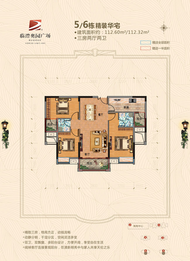 5、6栋精装华宅