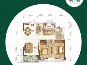 常德-澧县四季园为您提供B2户型鉴赏