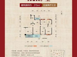 常德-澧县碧桂园澧州华府为您提供YJ215户型鉴赏