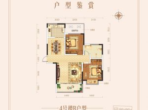 常德-津市市鸿鹰星都为您提供4号楼B户型鉴赏