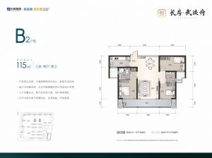 常德武陵区武陵府为您提供B2户型鉴赏