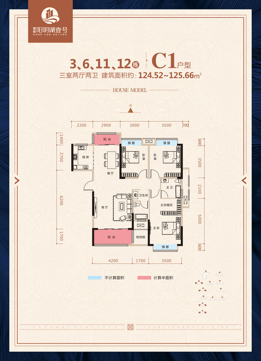 3、6、11、12栋C1