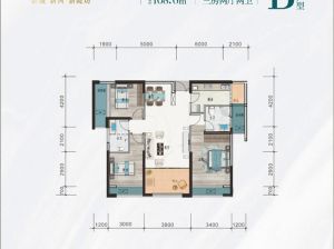 常德武陵区城投蓉国新坊为您提供B户型鉴赏
