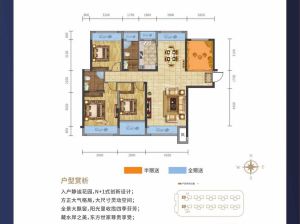 常德鼎城区启宏高新城为您提供B户型鉴赏