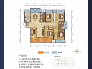 常德鼎城区启宏高新城为您提供A户型鉴赏