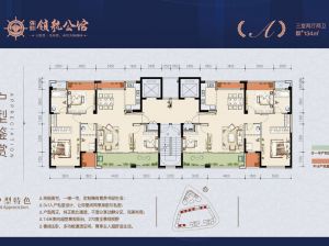 常德经开区领航公馆为您提供A户型鉴赏
