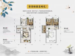 益阳-沅江市金域首府为您提供A1户型鉴赏