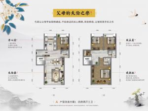 益阳-沅江市金域首府为您提供A2户型鉴赏
