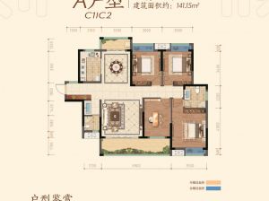 益阳-南县燕山学府为您提供A户型鉴赏