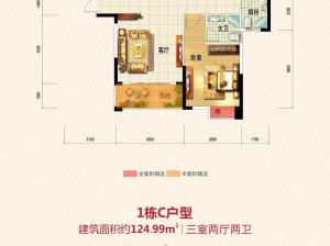 益阳赫山区盛益幸福家园为您提供C户型鉴赏