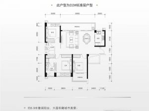 益阳赫山区中交世通新城为您提供D户型鉴赏