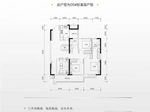 益阳赫山区中交世通新城为您提供B户型鉴赏