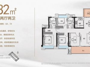 益阳赫山区未来城为您提供C户型鉴赏