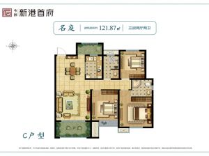 岳阳云溪区新港首府为您提供C户型鉴赏