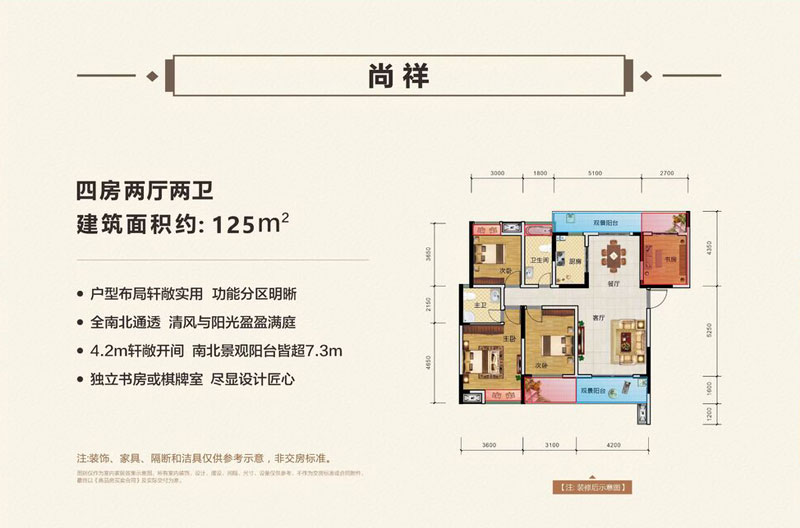 尚祥户型