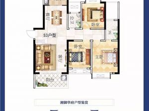 岳阳-湘阴湘御华府为您提供S3户型鉴赏