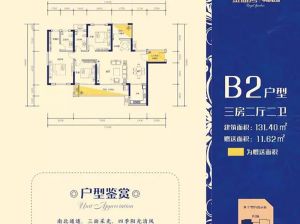 岳阳-平江金蓝湾畅园为您提供B2户型鉴赏