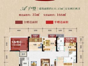 岳阳-汨罗中瑞状元府为您提供A户型鉴赏