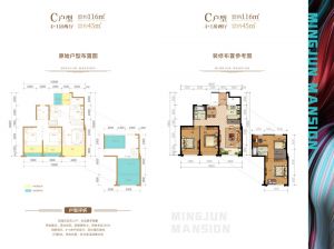 岳阳-汨罗正则名郡为您提供C户型鉴赏