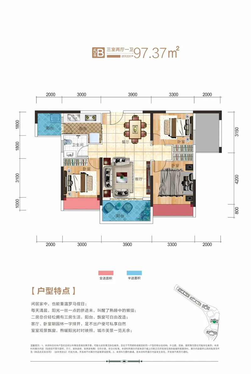 5B户型