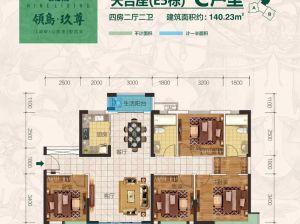 岳阳君山区领岛玖尊为您提供C户型鉴赏