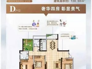 岳阳-华容江语城为您提供D户型鉴赏