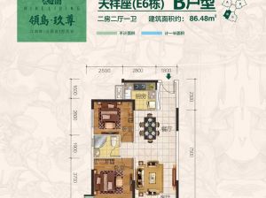 岳阳君山区领岛玖尊为您提供B户型鉴赏
