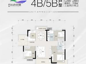 岳阳君山区运动尚城为您提供4B户型鉴赏
