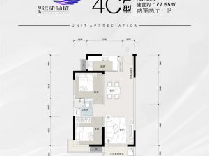 岳阳君山区运动尚城为您提供4C户型鉴赏