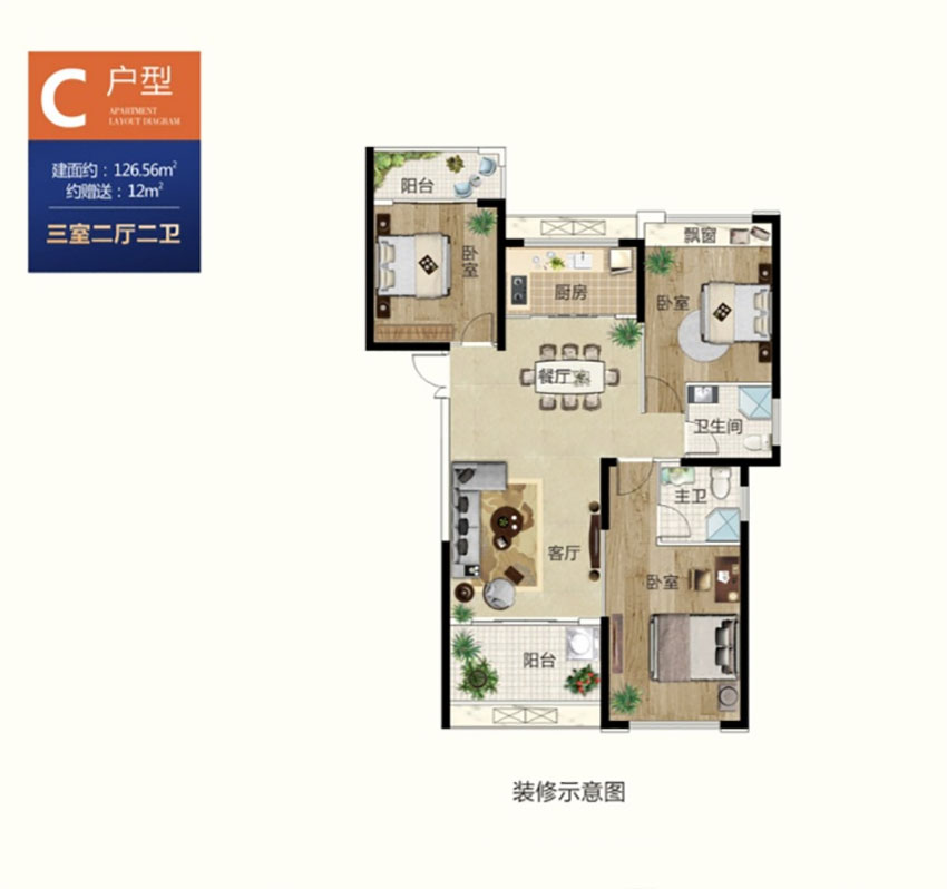 C户型