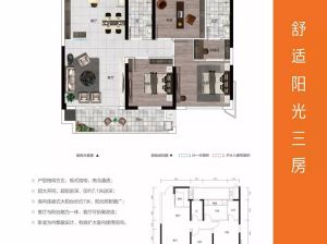 衡阳雁峰区华远万江时代之光为您提供b2户型鉴赏