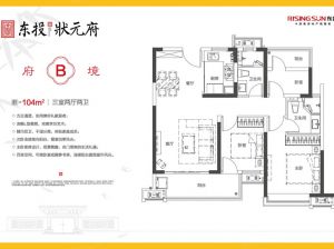 衡阳雁峰区东投状元府为您提供B户型鉴赏