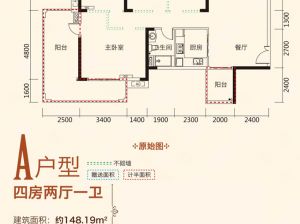 衡阳石鼓区珠江帝景山庄为您提供A户型鉴赏