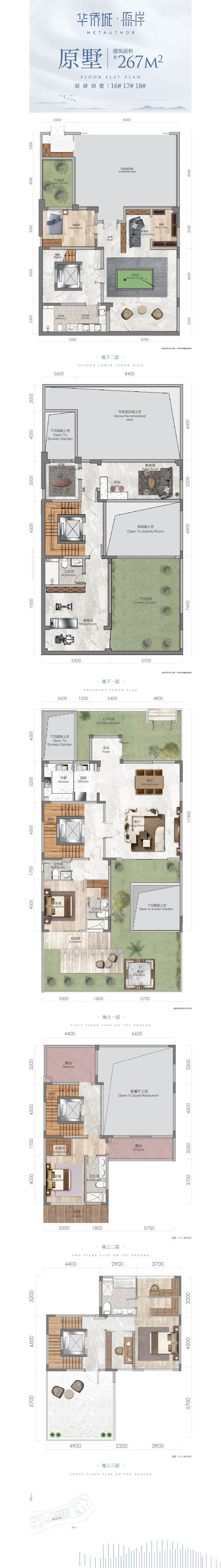 联排别墅16#17#18#