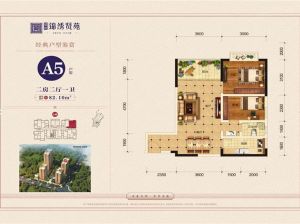 衡阳蒸湘区锦绣贤苑为您提供A5户型鉴赏